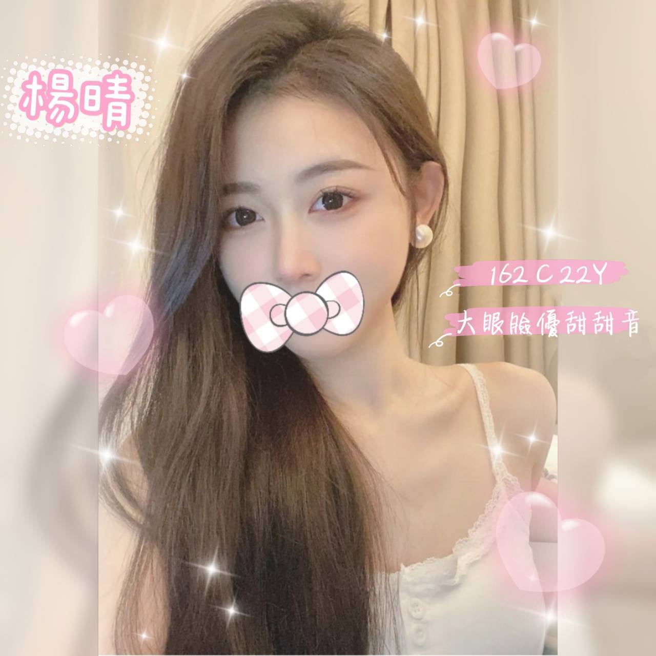 桃園 玫瑰 魚妹34C